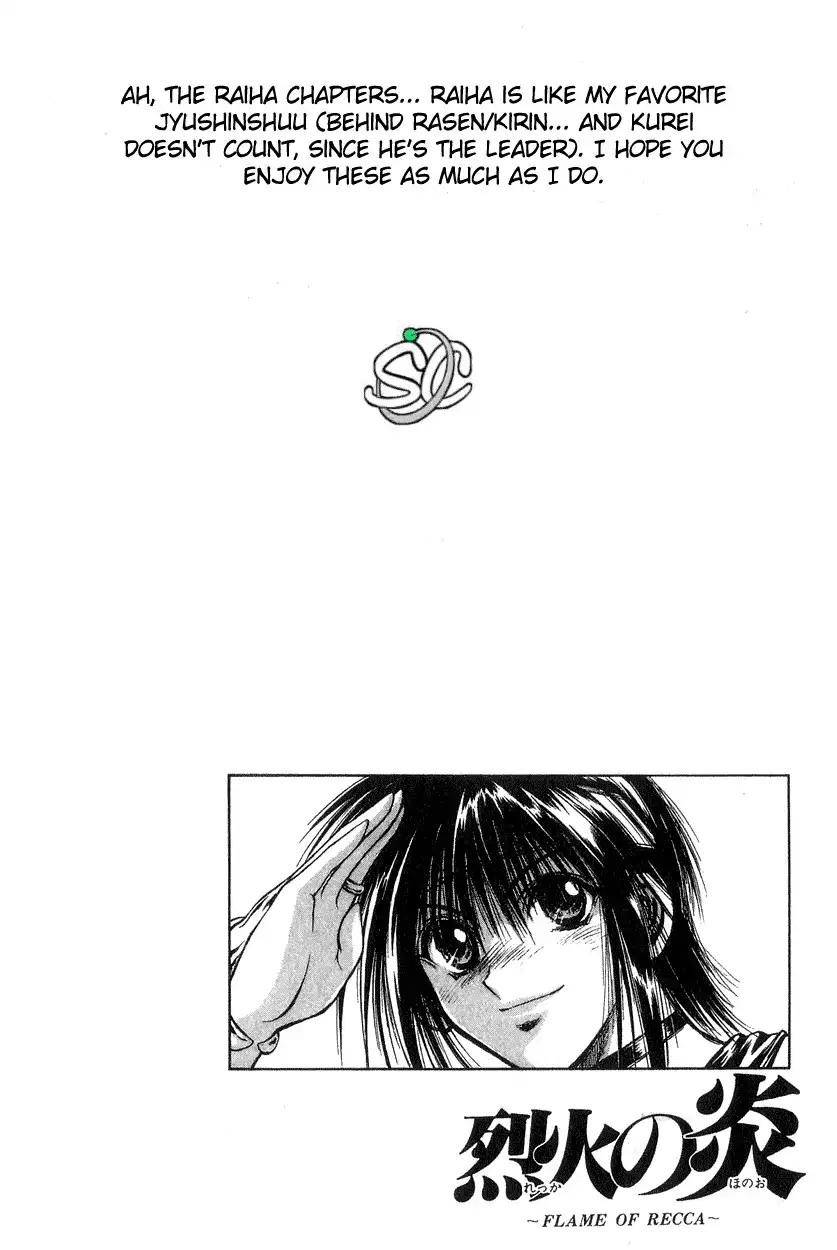 Flame of Recca Chapter 190 18